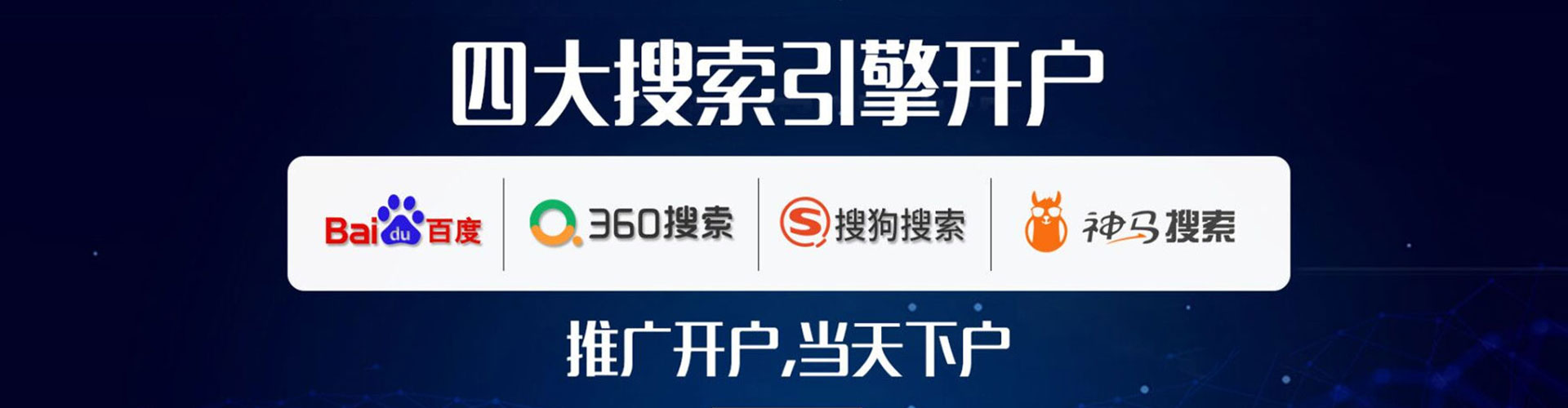 虎林sem优化师